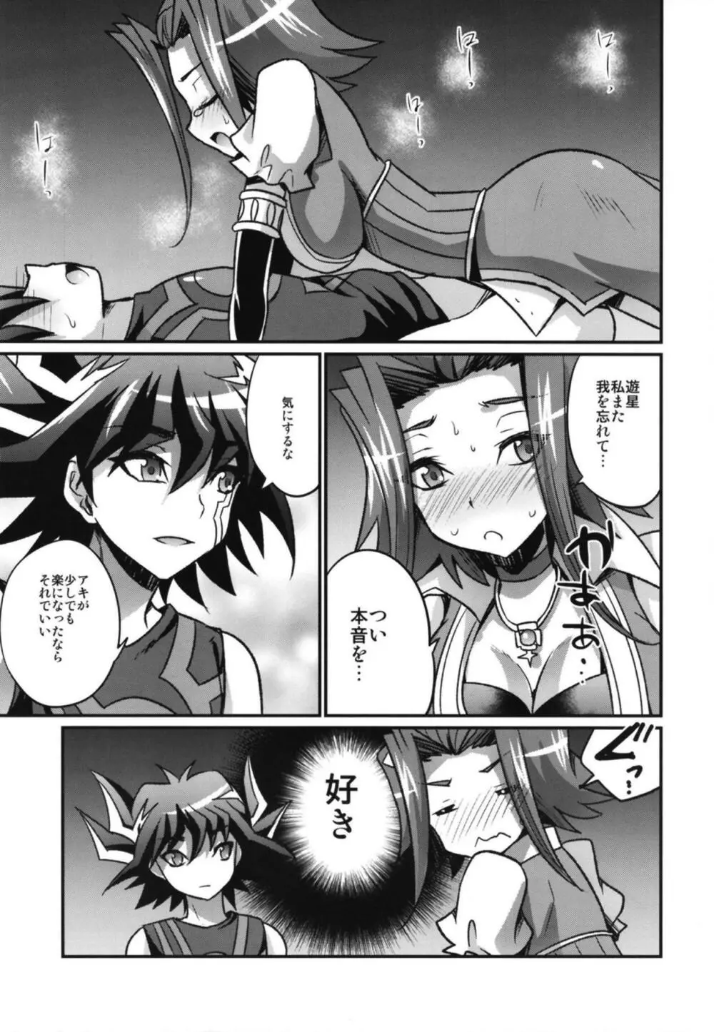 FUTANARIHEROINE×HERO - page20