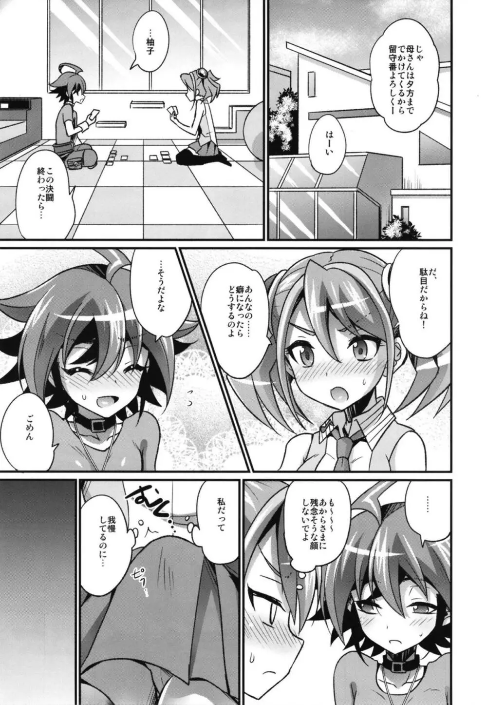 FUTANARIHEROINE×HERO - page28