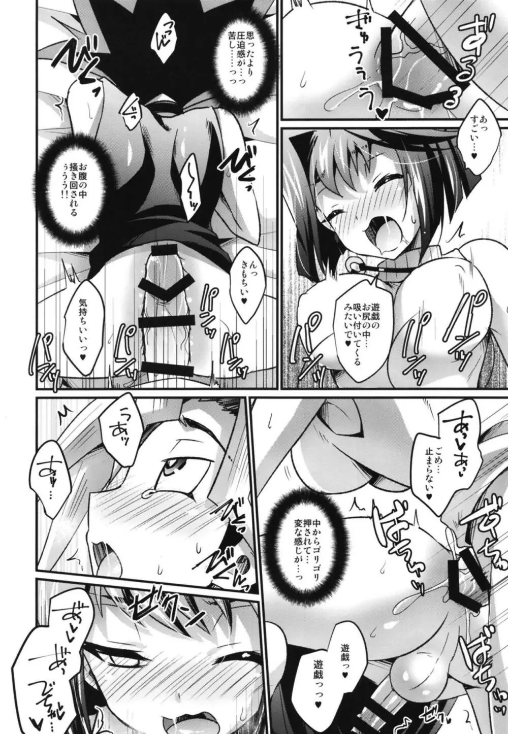 FUTANARIHEROINE×HERO - page7
