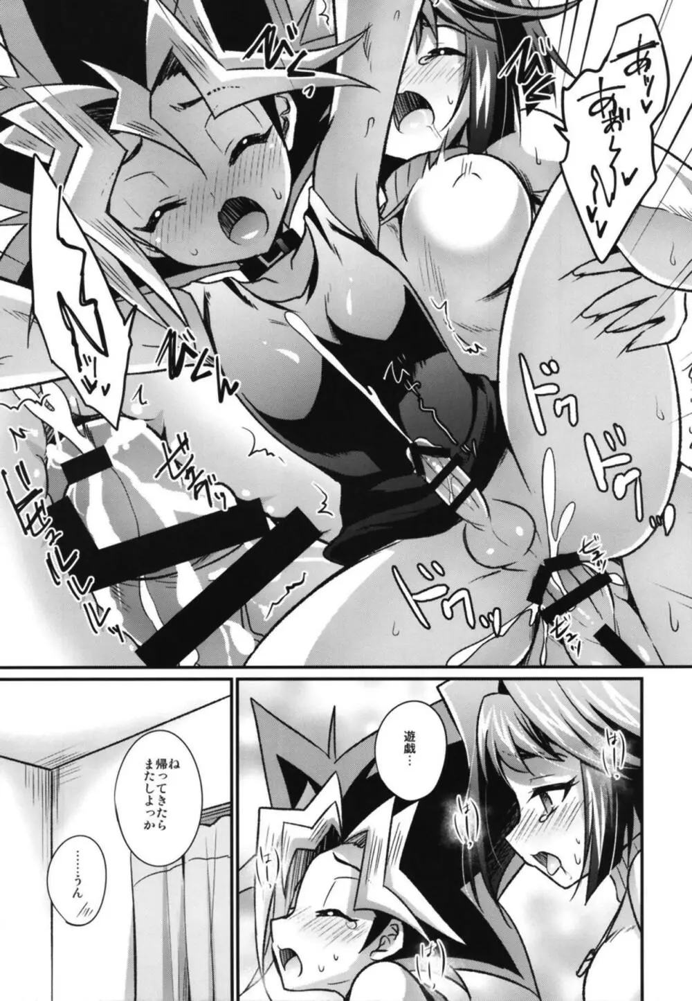 FUTANARIHEROINE×HERO - page8