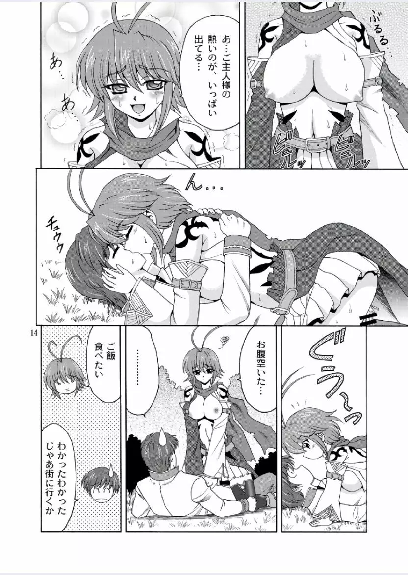 レン*ネネ - page14