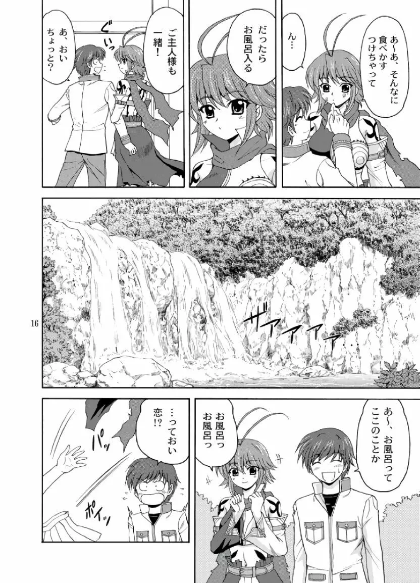 レン*ネネ - page16