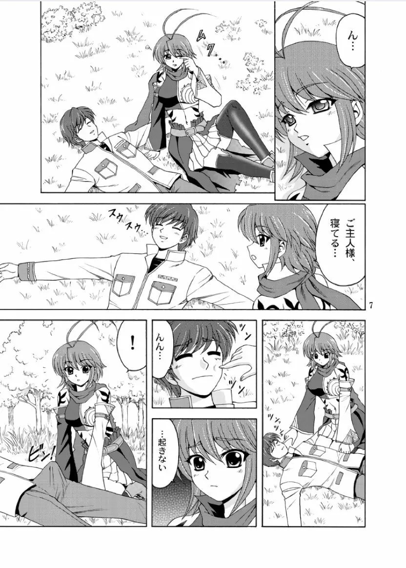 レン*ネネ - page7