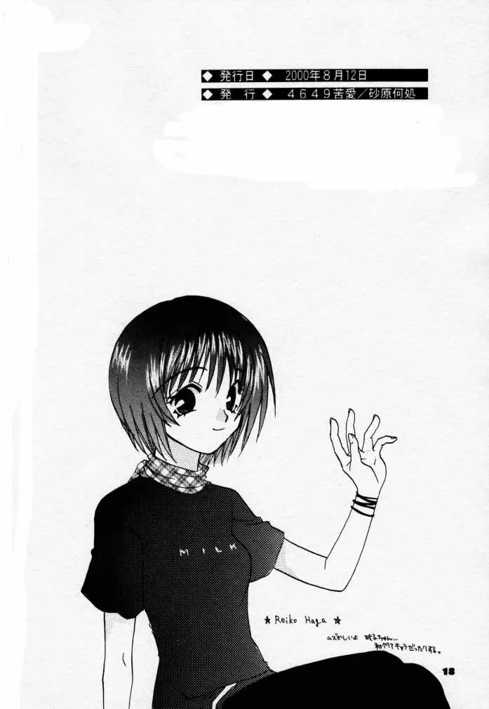 PiPi - page17