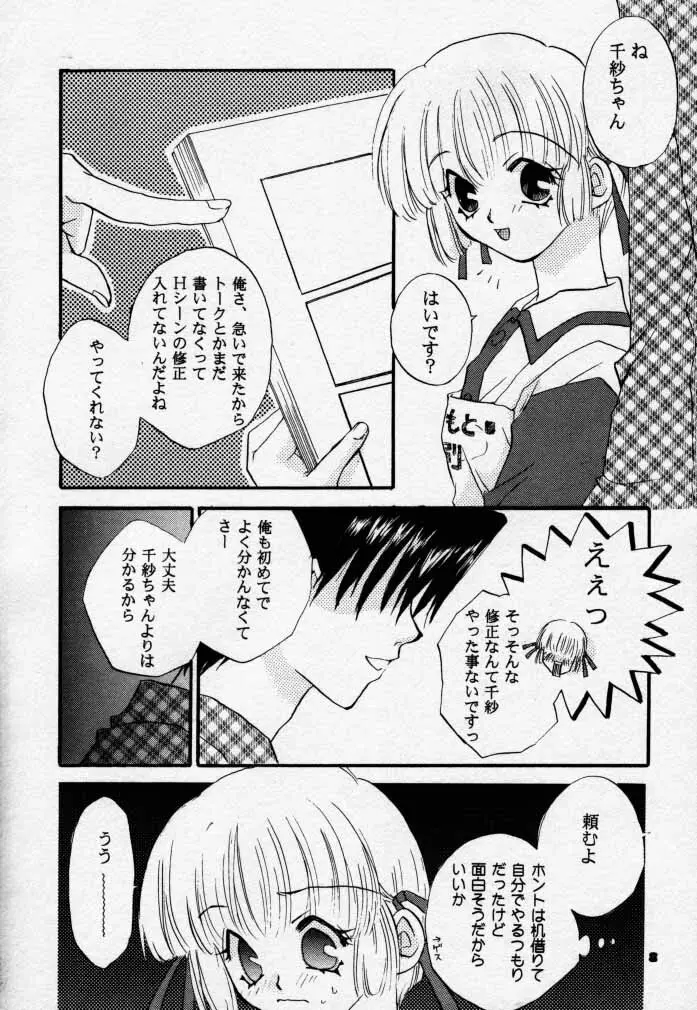 PiPi - page7