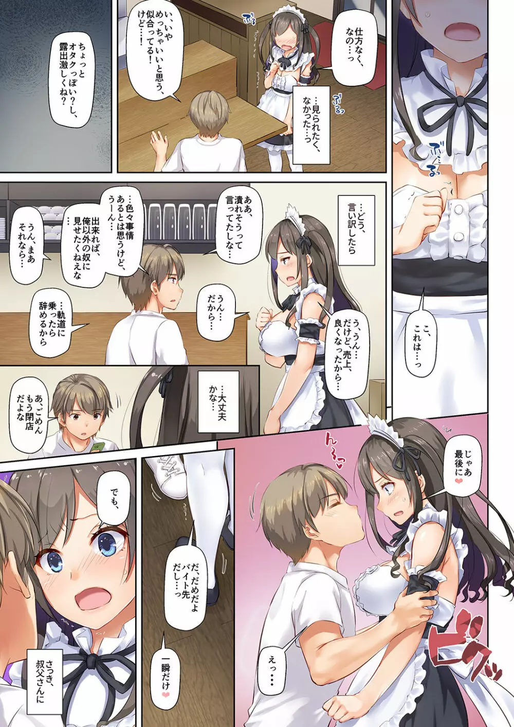 DLO-06 カレと私の壊れたキズナ3 - page26