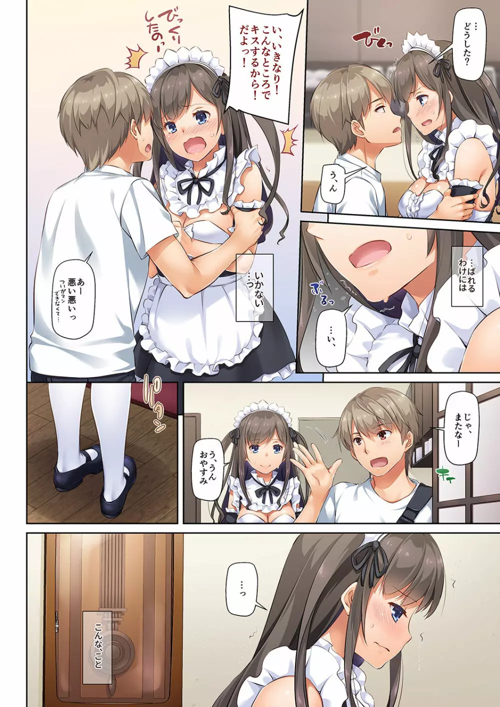 DLO-06 カレと私の壊れたキズナ3 - page29