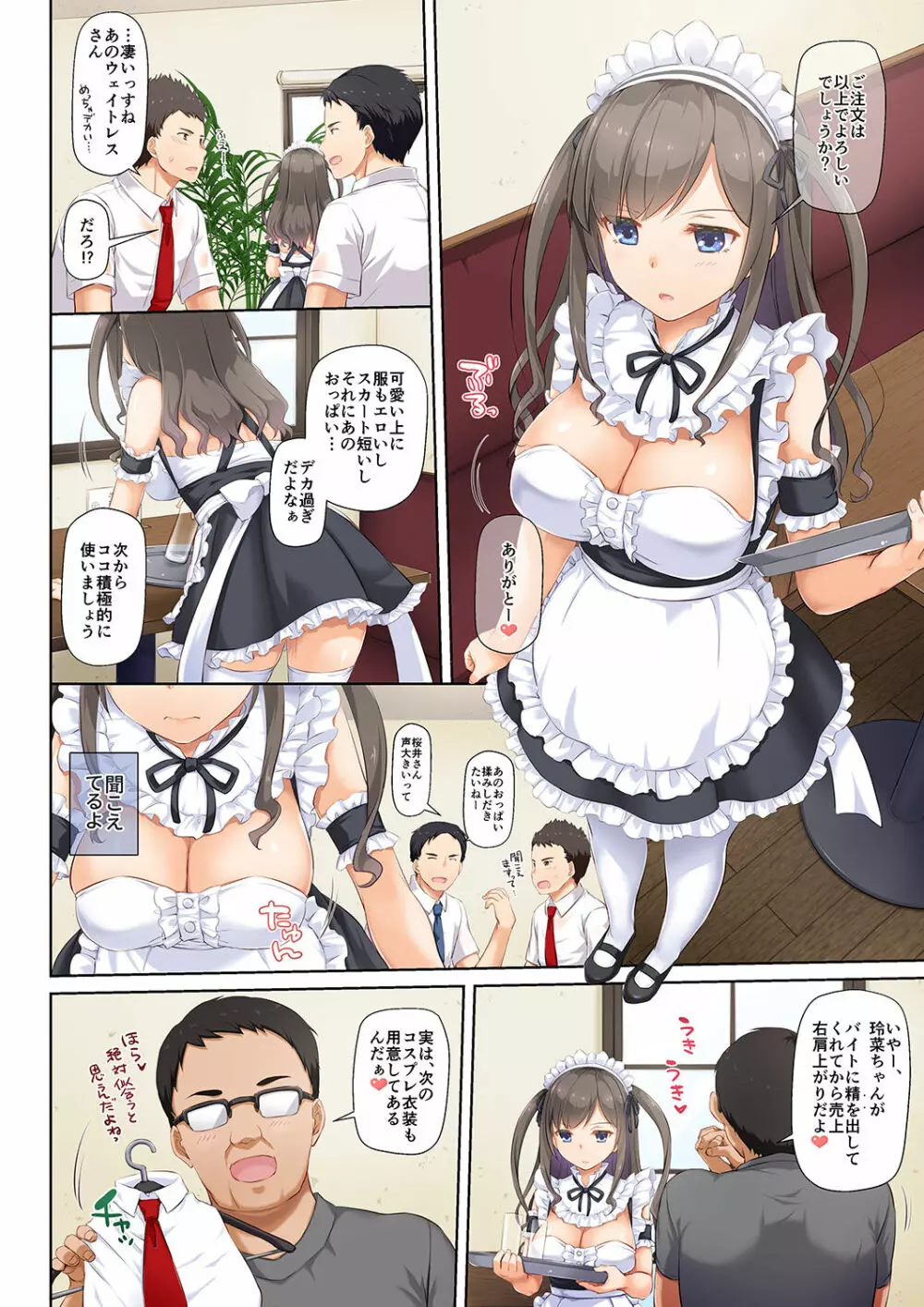 DLO-06 カレと私の壊れたキズナ3 - page3
