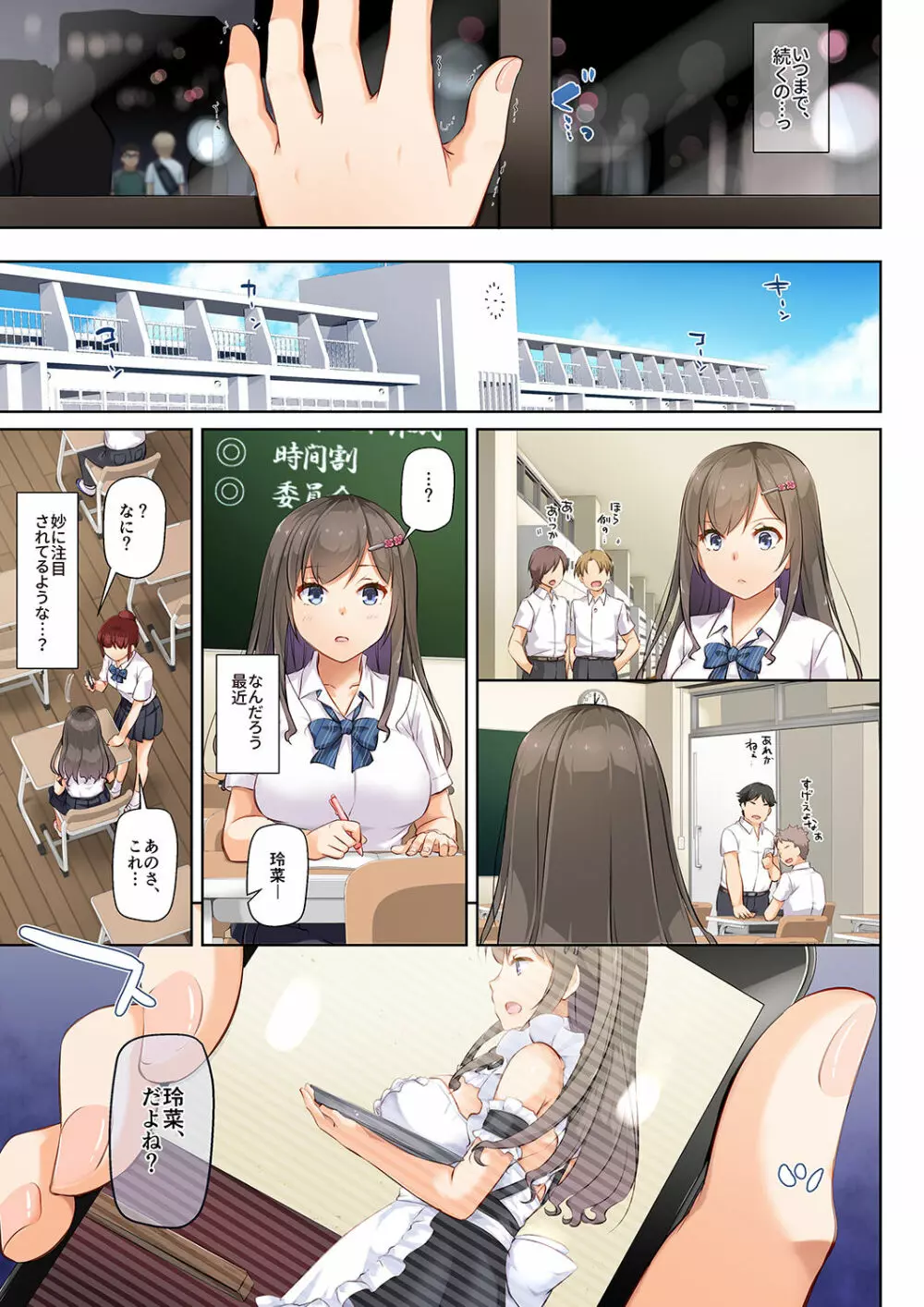 DLO-06 カレと私の壊れたキズナ3 - page30