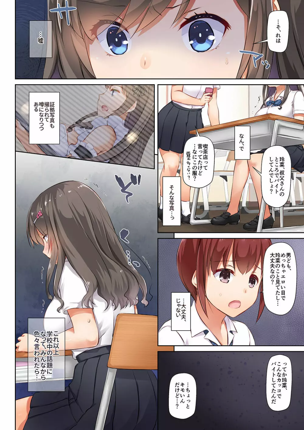 DLO-06 カレと私の壊れたキズナ3 - page31