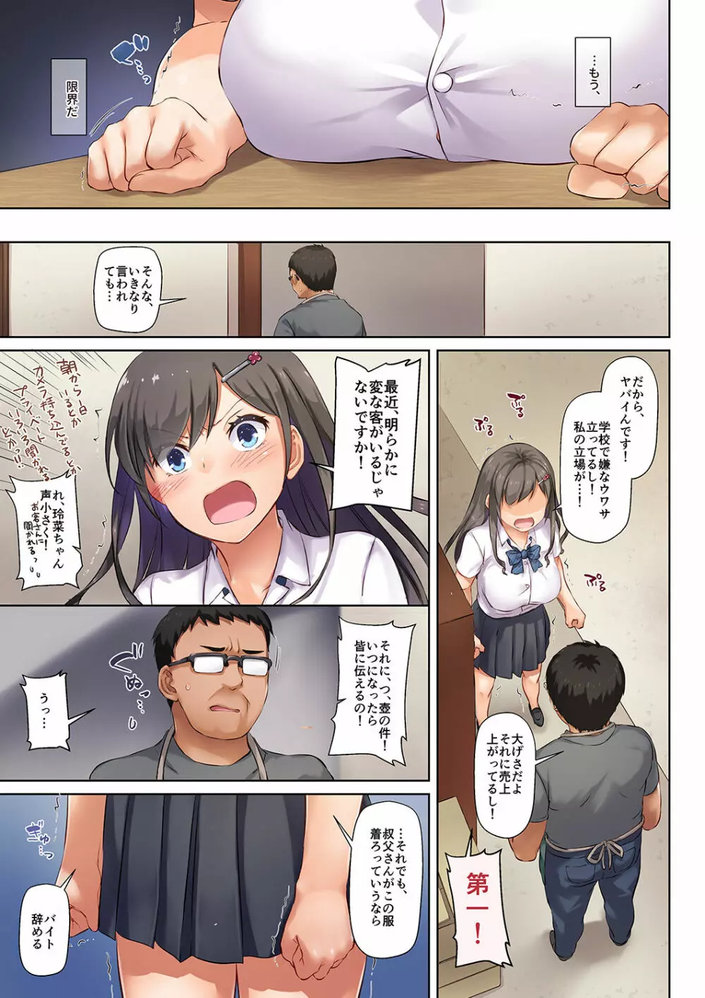 DLO-06 カレと私の壊れたキズナ3 - page32