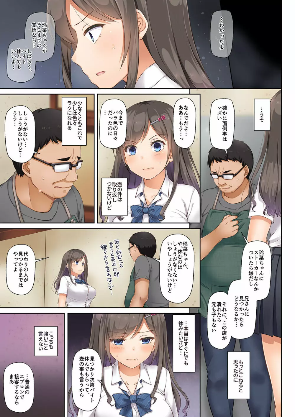 DLO-06 カレと私の壊れたキズナ3 - page34