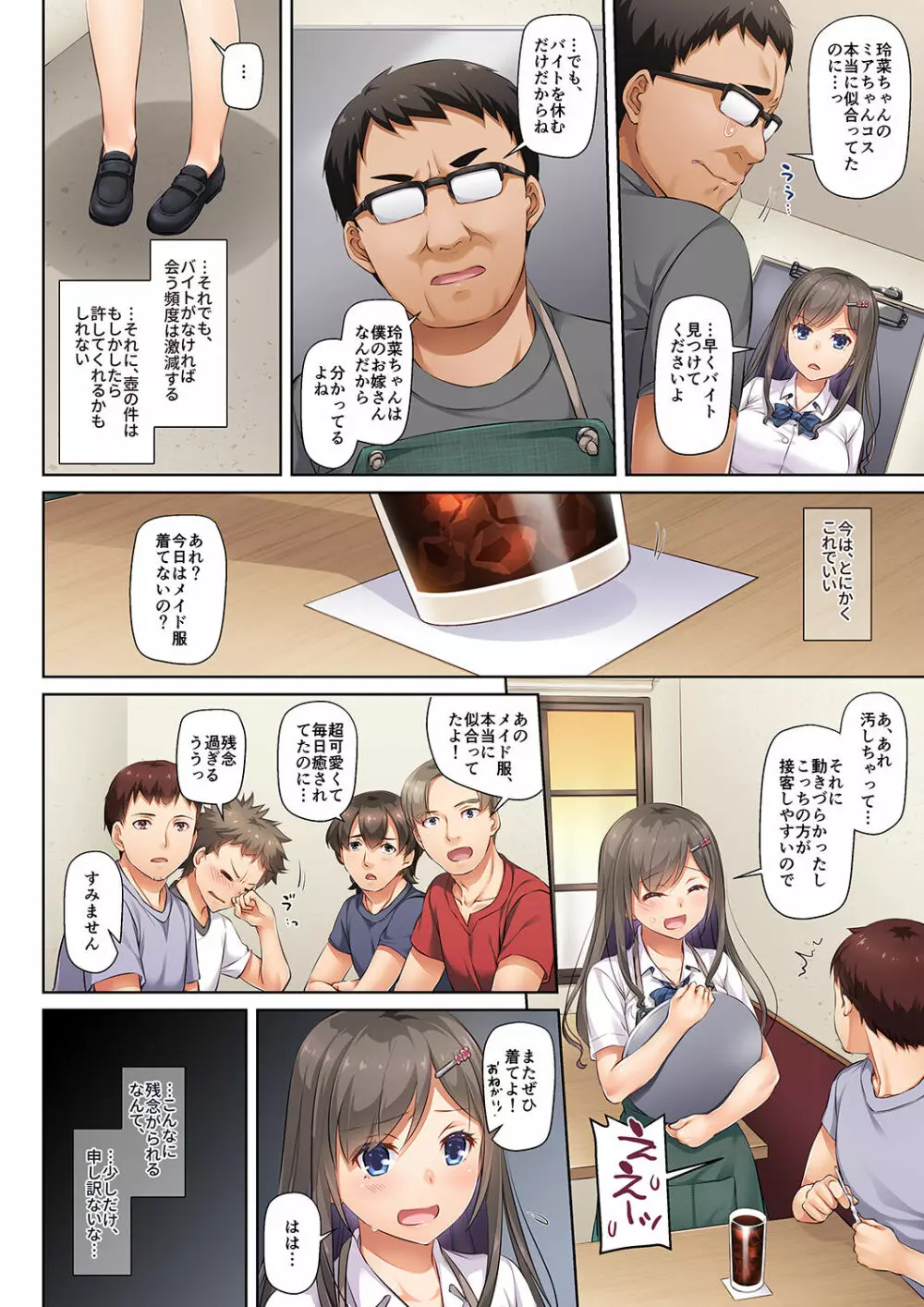 DLO-06 カレと私の壊れたキズナ3 - page35