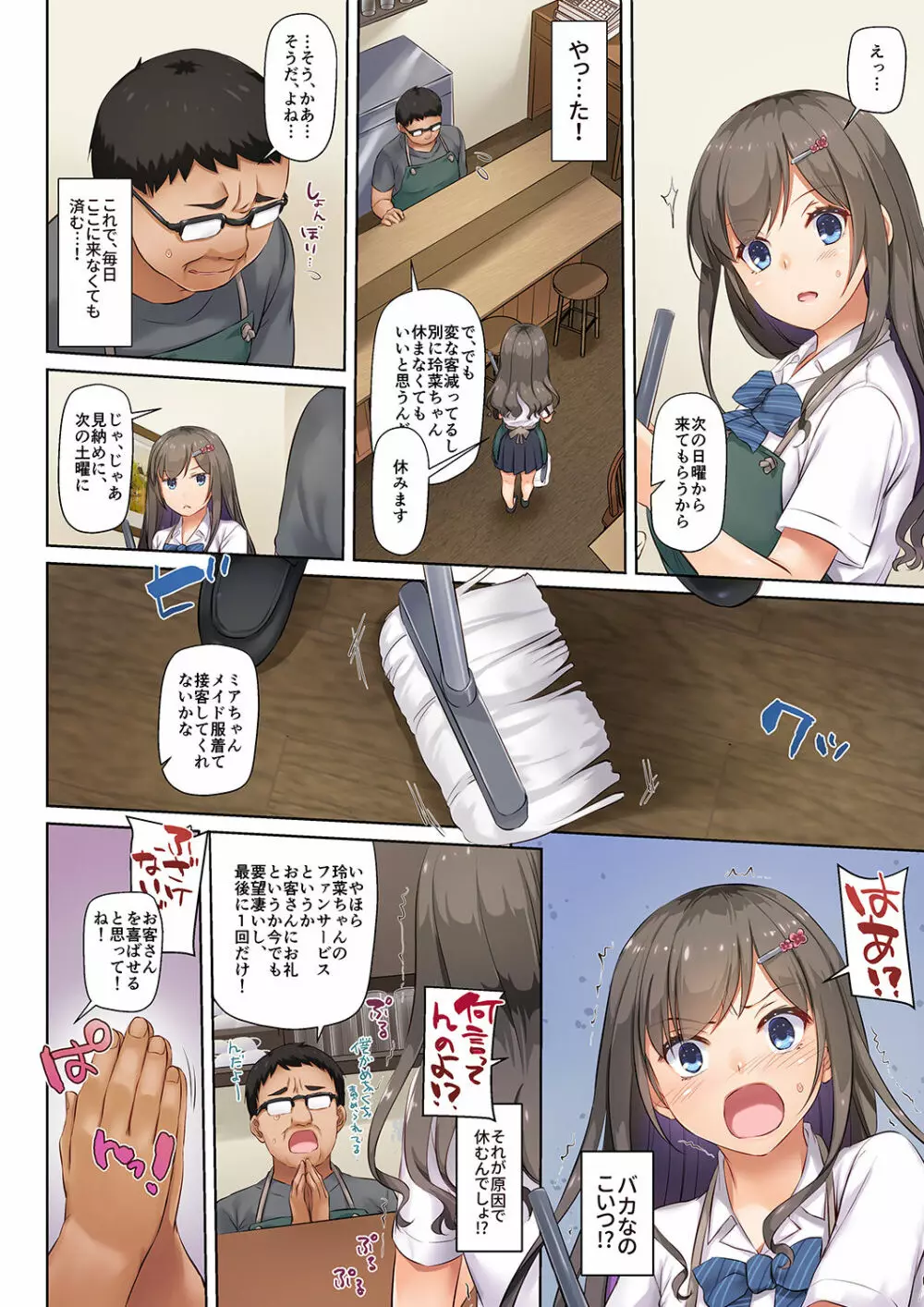 DLO-06 カレと私の壊れたキズナ3 - page41