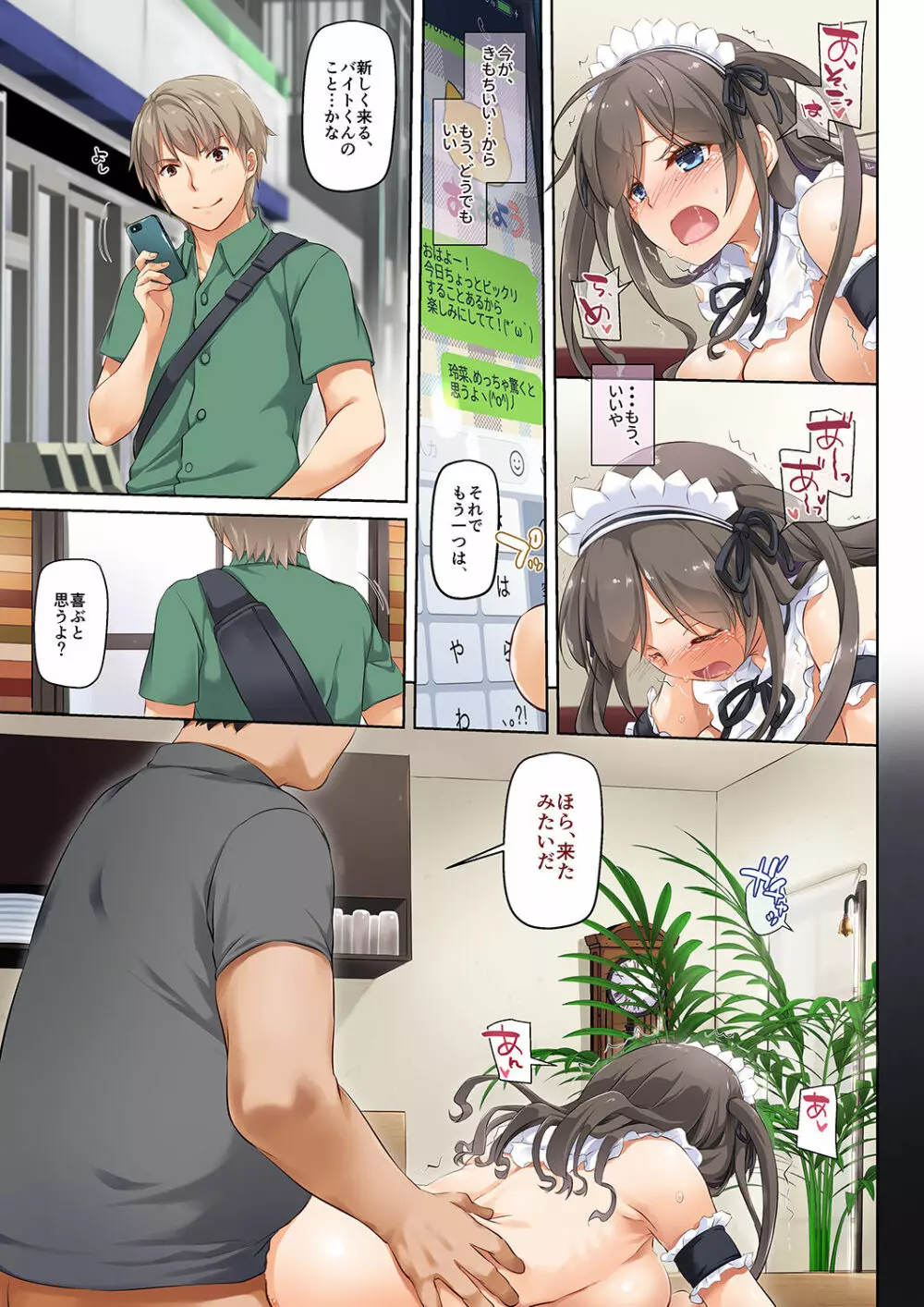 DLO-06 カレと私の壊れたキズナ3 - page61