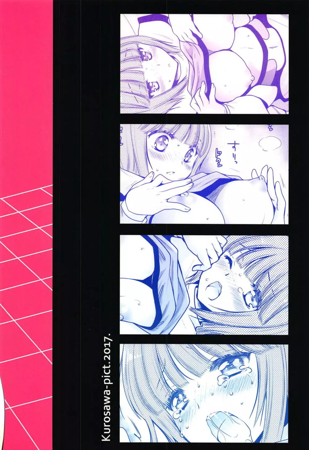 リーダーごめんなさい! - page18