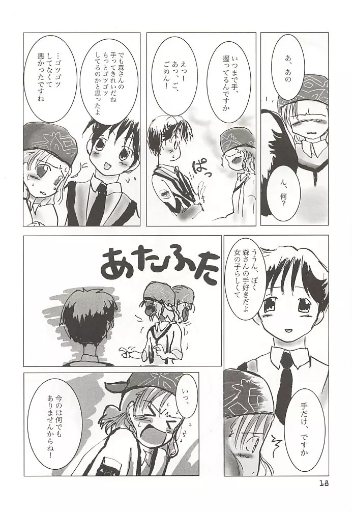GAME/OVERS - page16