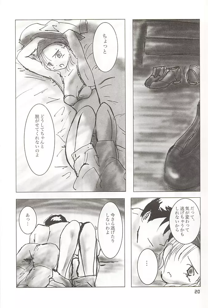 GAME/OVERS - page18