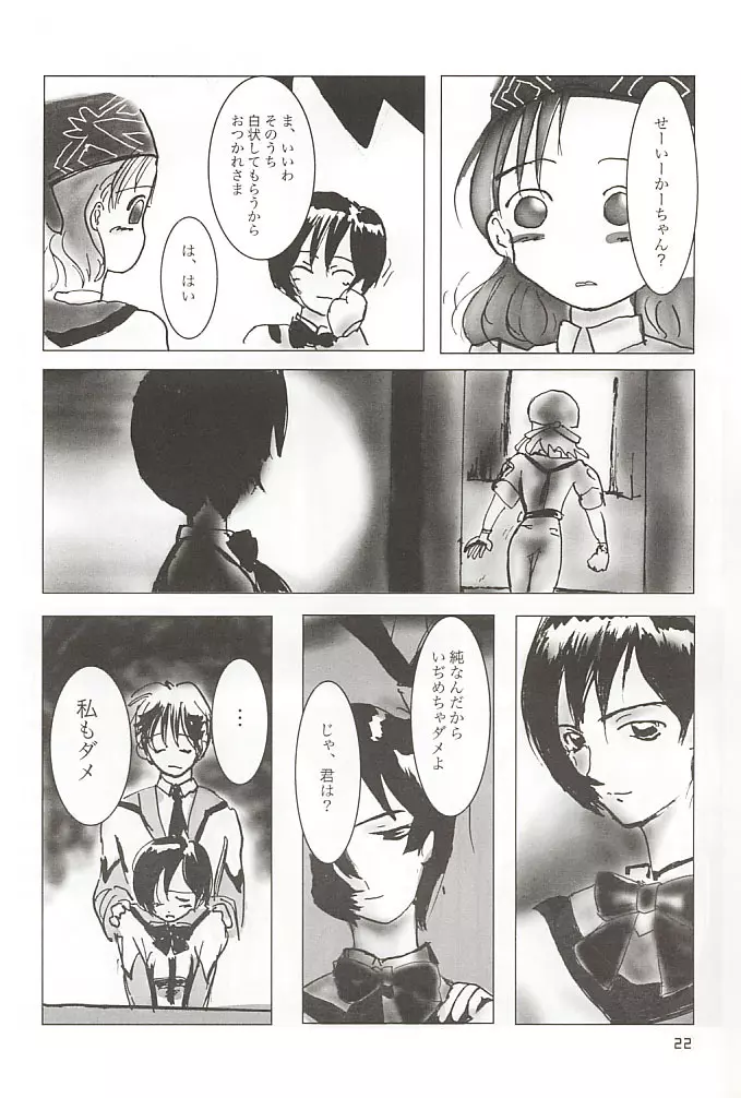 GAME/OVERS - page21
