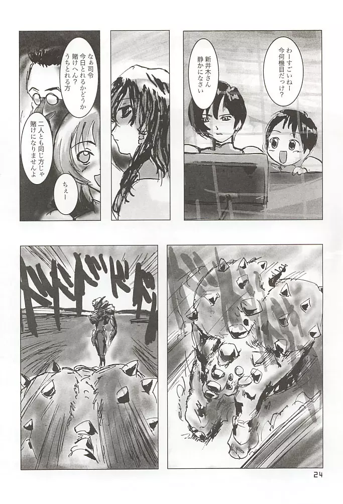 GAME/OVERS - page23