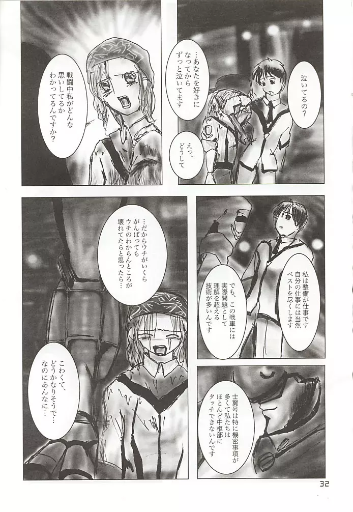 GAME/OVERS - page31