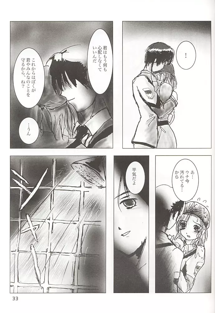 GAME/OVERS - page32