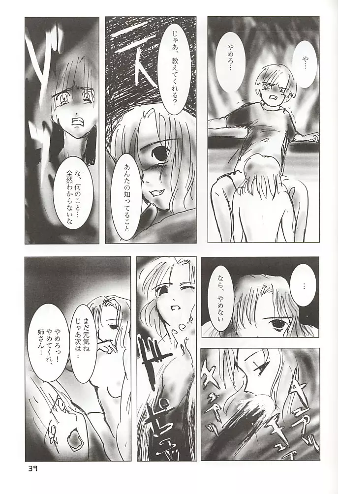 GAME/OVERS - page38