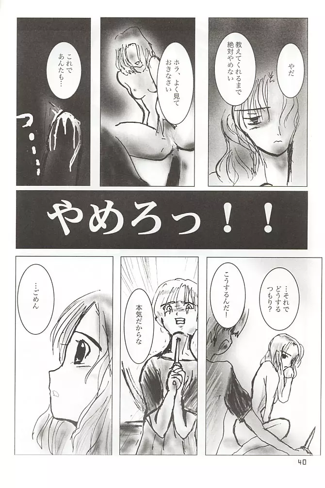 GAME/OVERS - page39