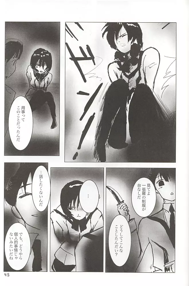 GAME/OVERS - page44