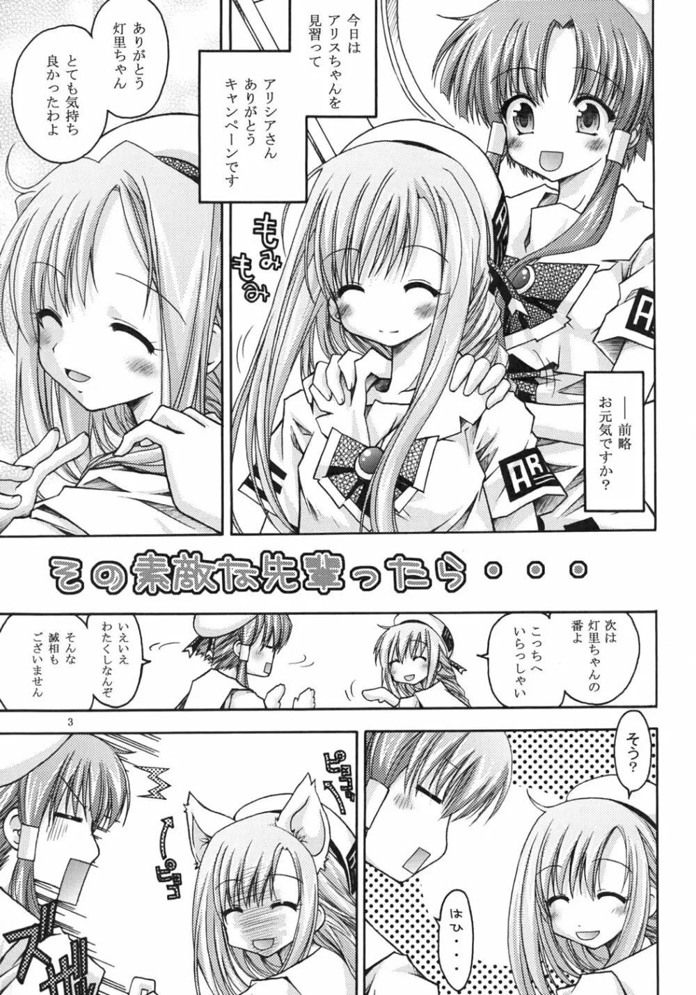 その素敵な水先案内人達と… - page4