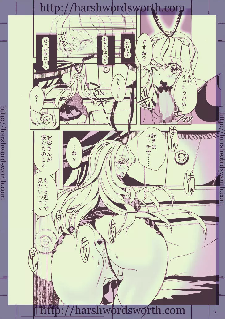 超男娼島風 ～ゴールデンウィークにスマートフォンで 女装少年のセックス見ながらオナニーするっのてどんな気持ち?～ - page32