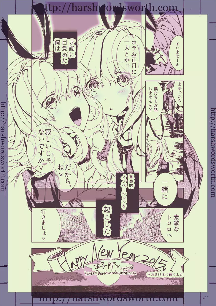 超男娼島風 ～ゴールデンウィークにスマートフォンで 女装少年のセックス見ながらオナニーするっのてどんな気持ち?～ - page38