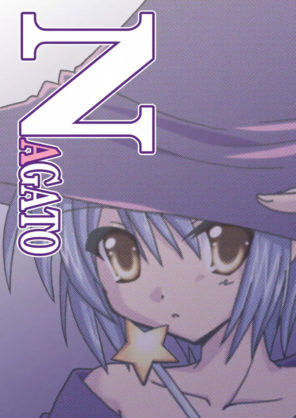 超AV監督 涼宮ハルヒ3 - page42