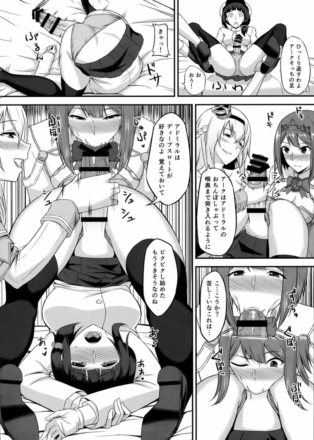 ロイヤルとふたなり提督 - page13