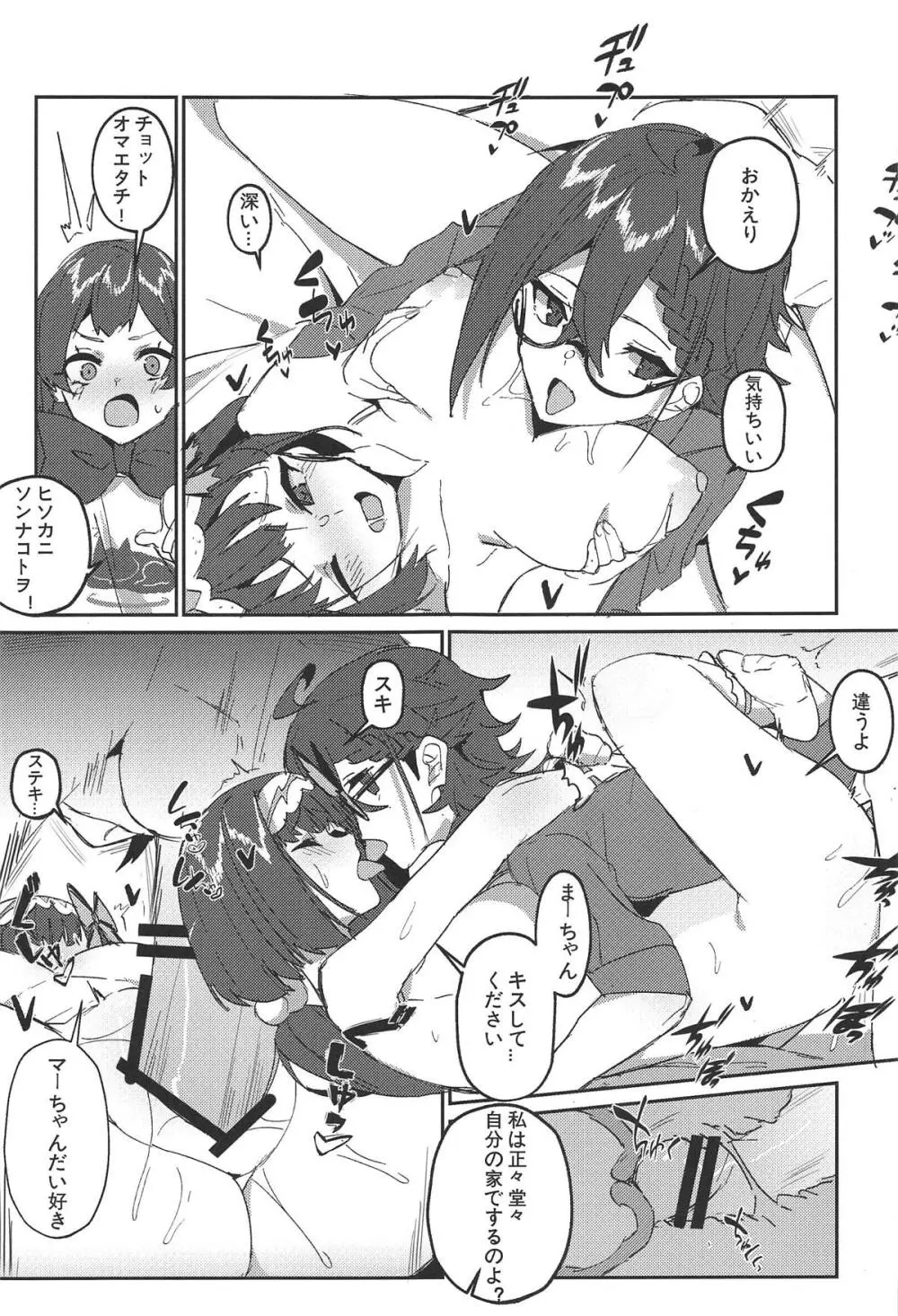 change daily 1 - page10