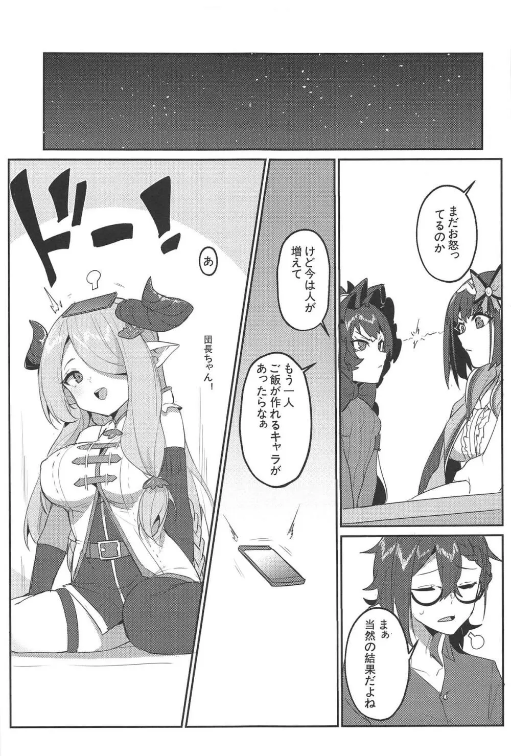 change daily 1 - page16