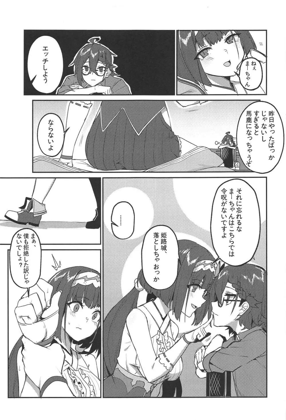 change daily 1 - page4