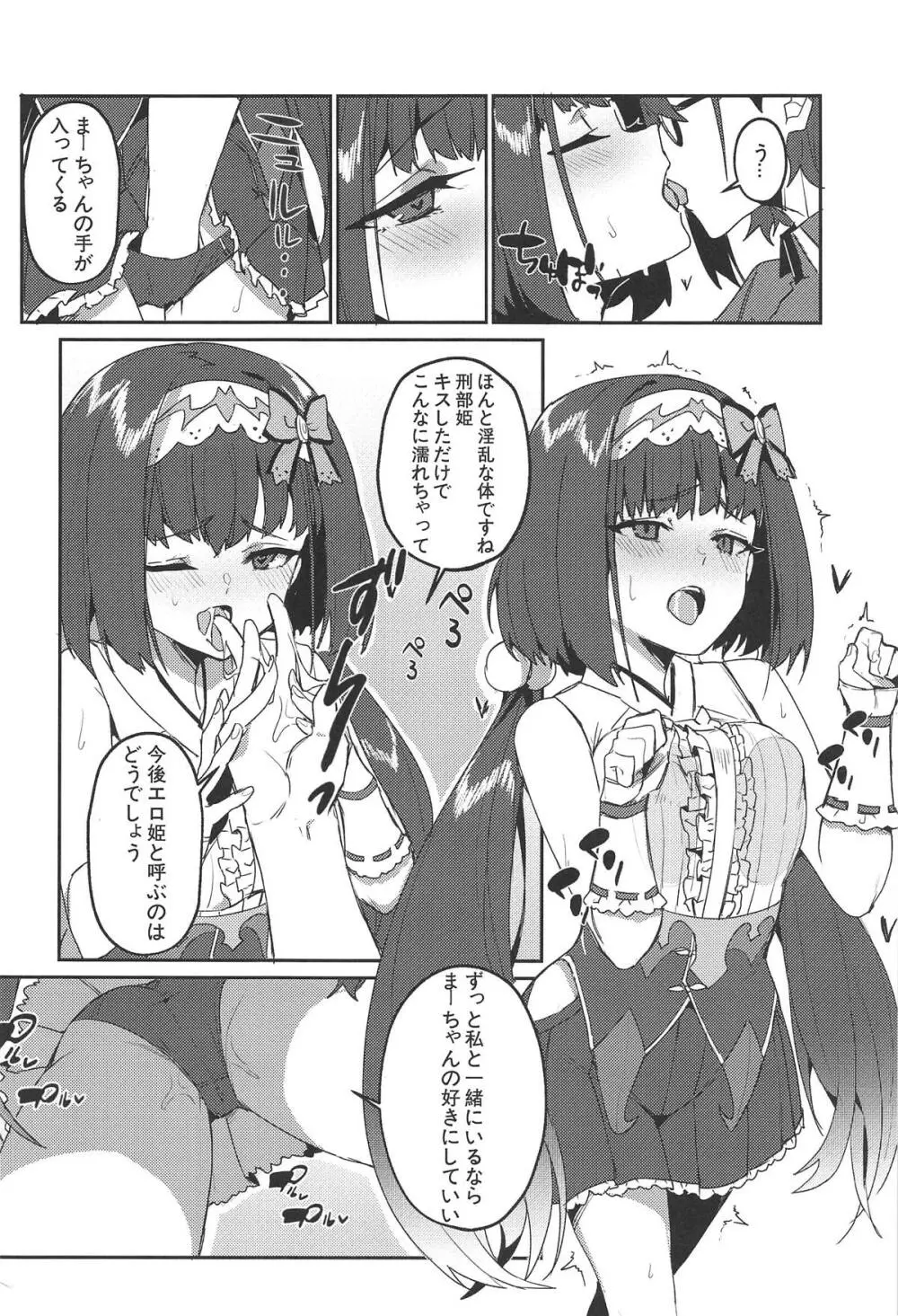 change daily 1 - page5
