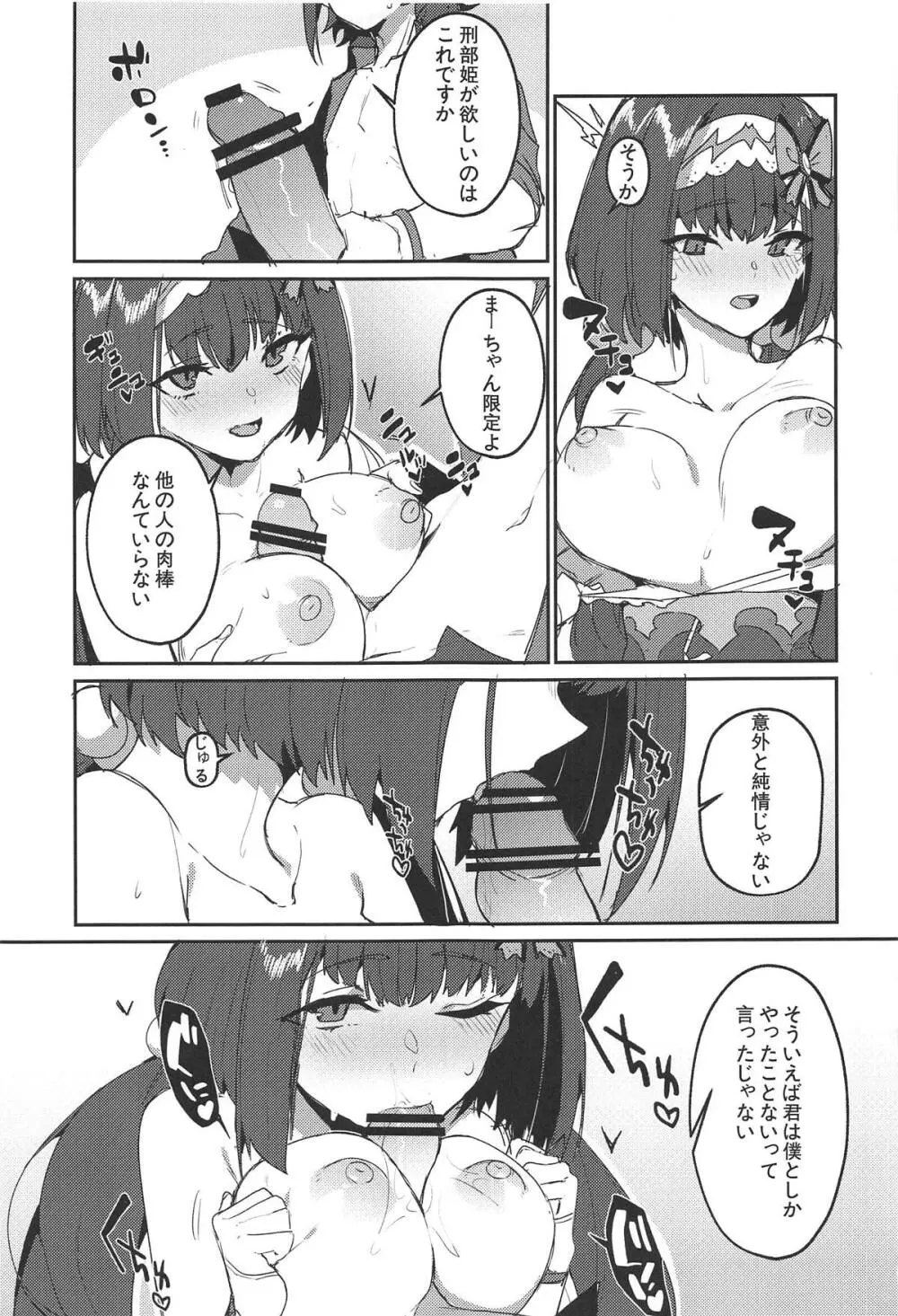 change daily 1 - page6