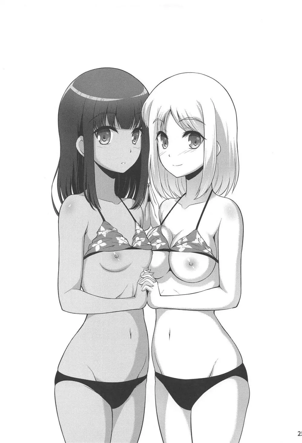 はるかなエクスタシー - page24