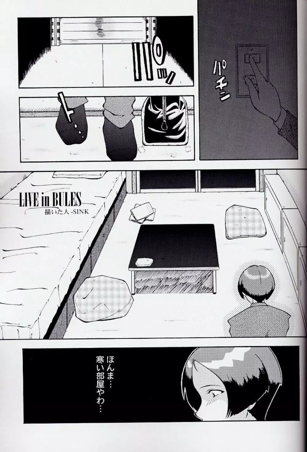 ウラバンビ Vol.17 -VOLUNTEER- - page5