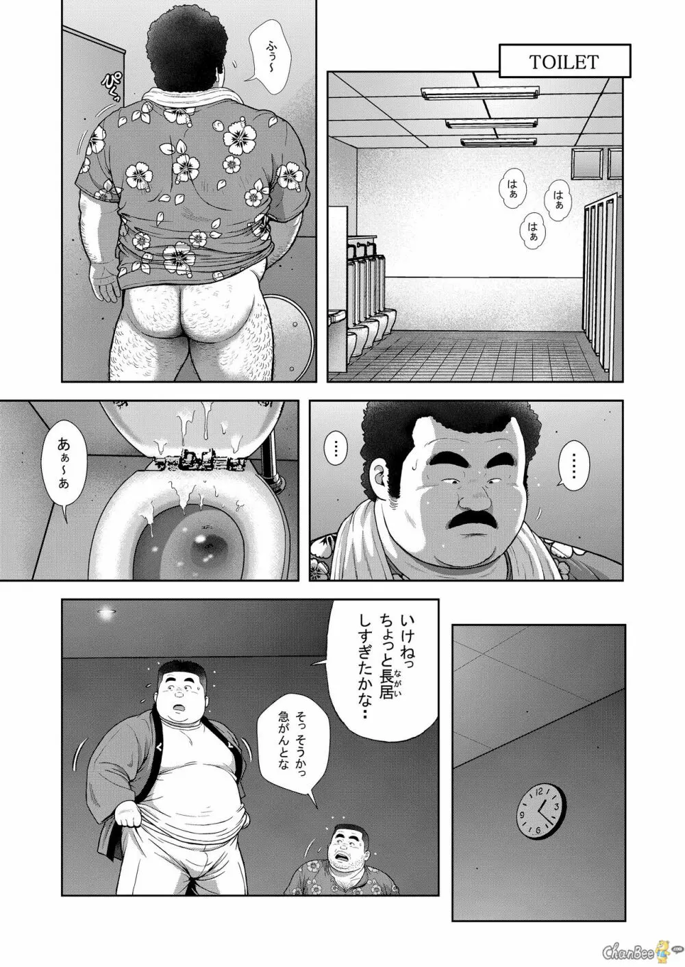 くの湯 二発め 蜜の味 - page25