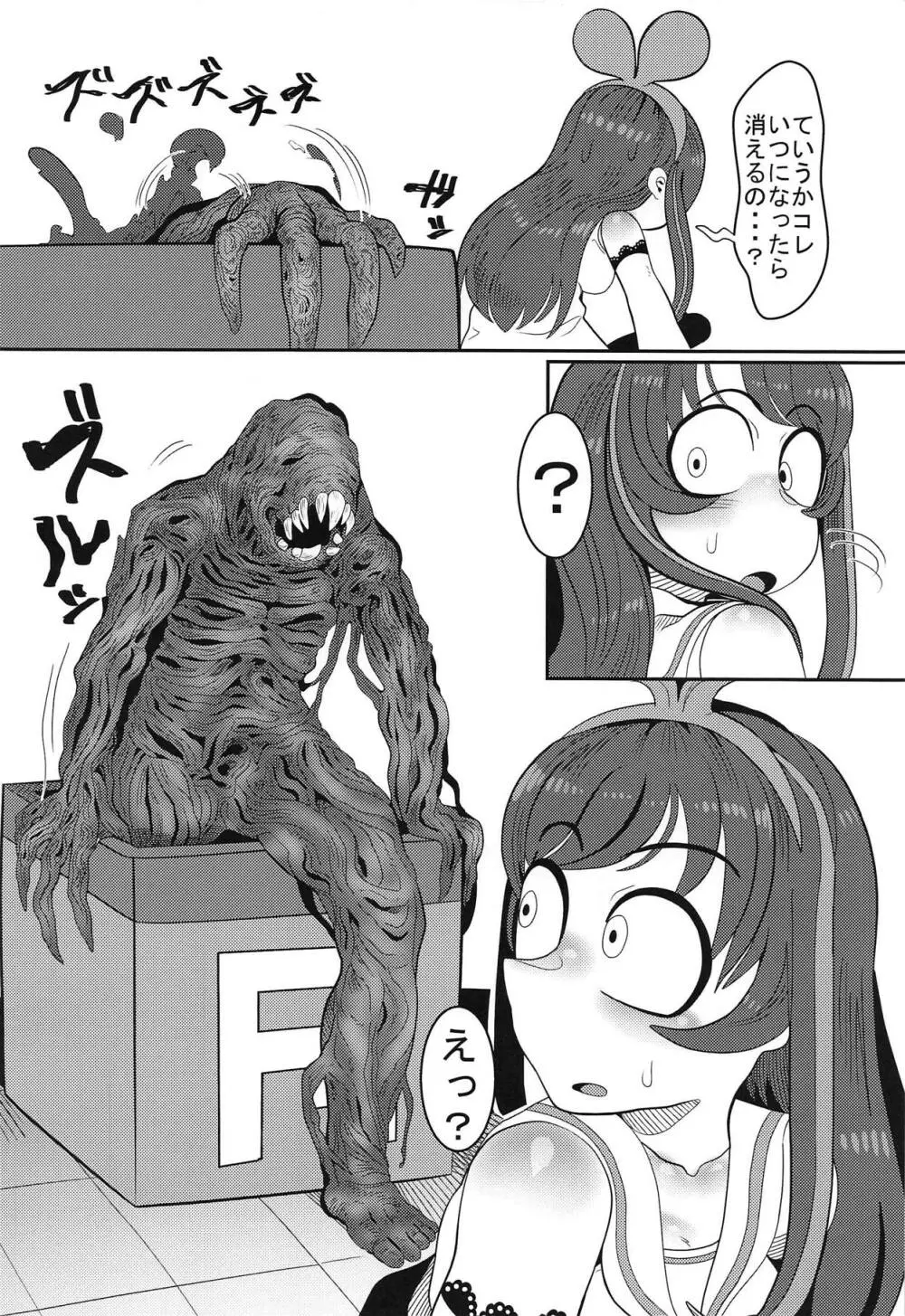 おちんぽが生えたのでお手手でカキます。 - page13