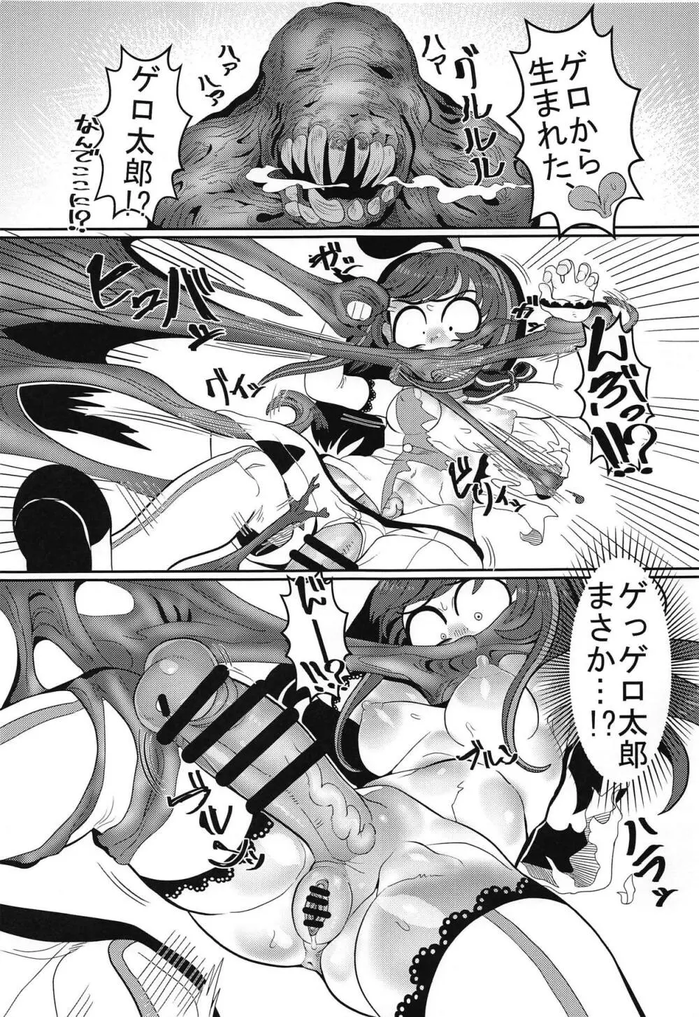 おちんぽが生えたのでお手手でカキます。 - page14