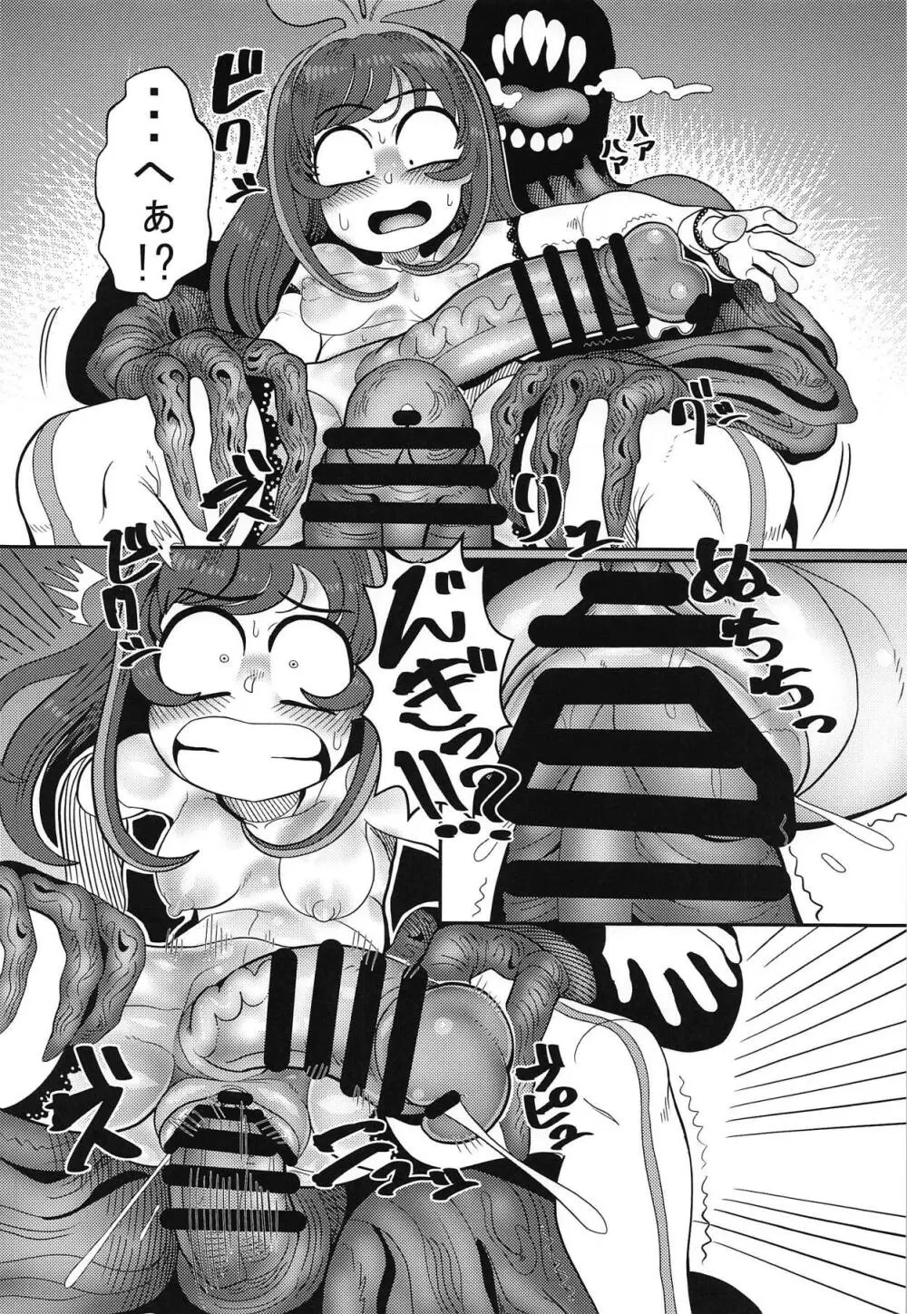 おちんぽが生えたのでお手手でカキます。 - page17
