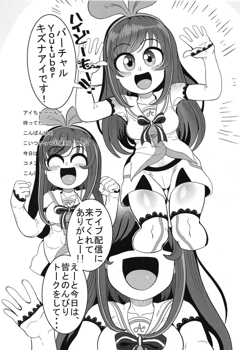 おちんぽが生えたのでお手手でカキます。 - page2