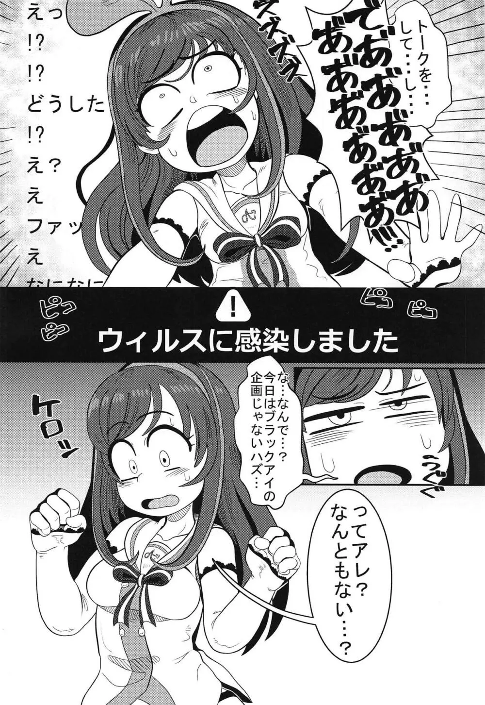 おちんぽが生えたのでお手手でカキます。 - page3