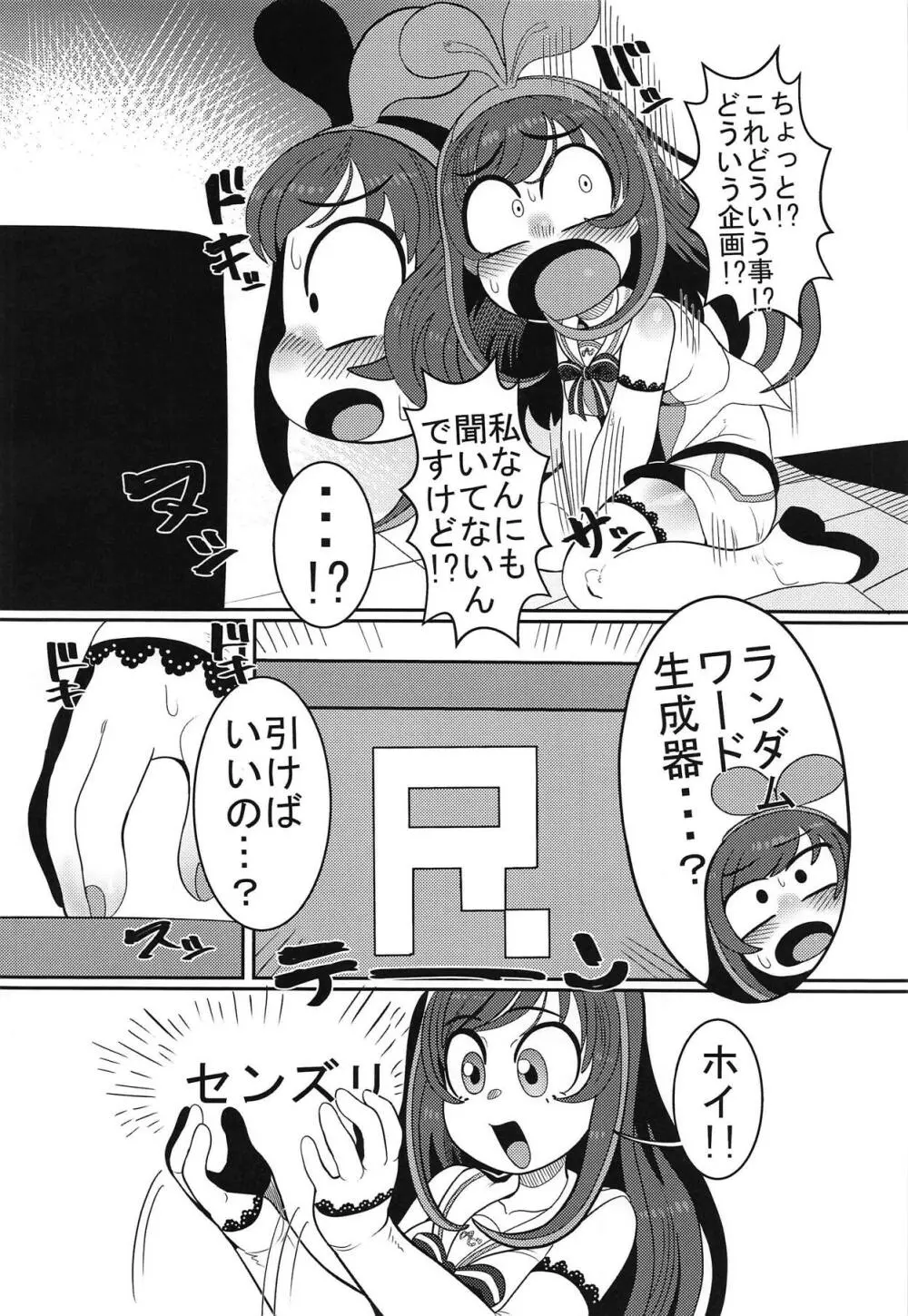 おちんぽが生えたのでお手手でカキます。 - page5