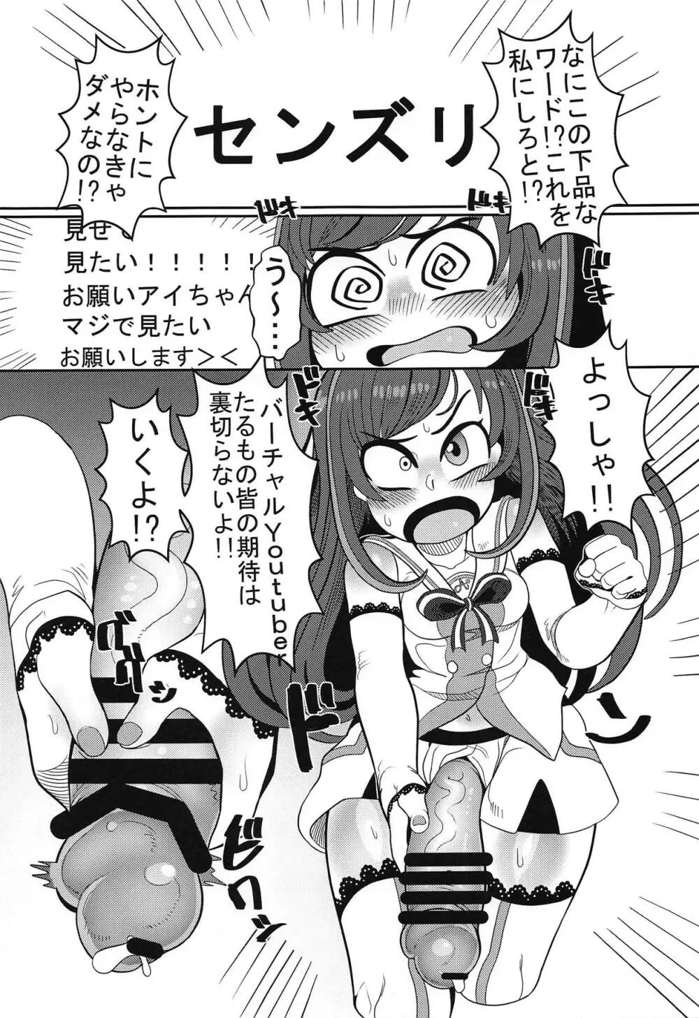 おちんぽが生えたのでお手手でカキます。 - page6