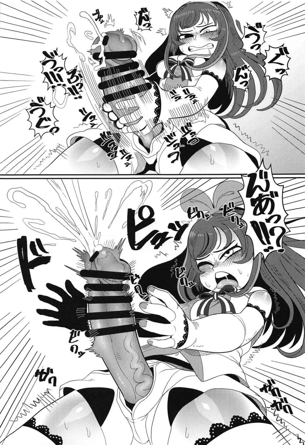 おちんぽが生えたのでお手手でカキます。 - page8